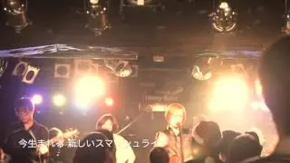 スマッシュのテーマ(live) - THE SMASH CLUB BAND (from 