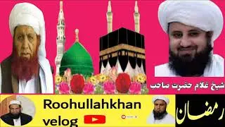 number88#fazail e ramzanفضائل رمضان#by ghulam hazrat ghulam alhanfi alsaifi sahib# Peshawar Pakistan