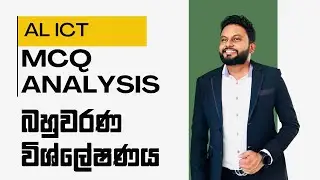 AL ICT - MCQ Analysis | ඒකක වශයෙන් බහුවරණ විශ්ලේෂණය