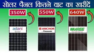 Best Solar Panel For Home 2026 | Which is the best solar panel for home? | TOP 5 Solar Panels 2026