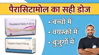 Paracetamol 500mg/650mg कितनी बार लें? | Safe & Correct Dosage Guide (In Hindi)