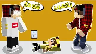 مون كرافت: كعبول تكهرب وراد يموت😱بسبب زعيم عائلة الكولد الذهب!؟😣