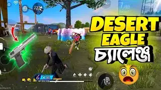 Desert Eagle দিয়ে BR এ এত Kill কিভাবে? 😳 OB52 Update | Malpo Gamer