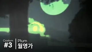[ADOFAI Custom #3] Plum - 월영가 (Map by 옥빔)