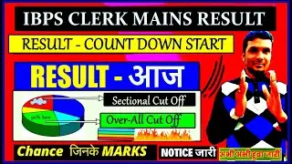 ABOUT IBPS CLERK MAINS RESULT 2025 !!! TRENDING UPDATE #banking #ibps #ibpsclerkmains #ibpsrrbclerk