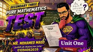 Secondary Three - Calculus - Continuous Revision - Test unit one - حل أمتحانات كتاب المعاصر 2026