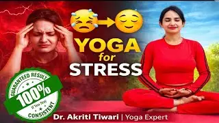 Yoga For Stress Relief | तनाव कैसे दूर करें | Stress kam karne ke liye Yoga