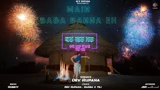 Main Baba banna || Dev Rupana (latestpunjabisongs2024)