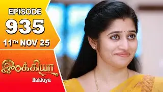 Ilakkiya Serial | Episode 935 | 11th Nov 2025 | Shambhavy | Nandan | Sushma Nair