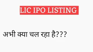 lic ipo listing