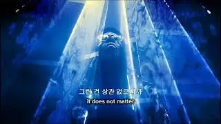 Carpetman - WalKing Through the Code [가사해석/번역]