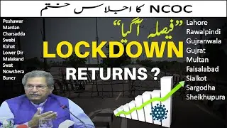 NCOC Meeting 24-03-2021 | Reality World | EP02