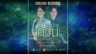 ควัน (Meaningless) - Kame feat. Whan Insane Band (Official Lyric Video)