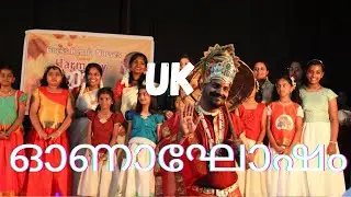 BUCKINGHAMSHIRE NHS TRUST KERALA NURSE'S ONAM 2023