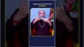 Shani Dosha Nivarana In Telugu | Astrologer Nanaji Patnaik | #shanidosha #dharmasandehalu #shorts