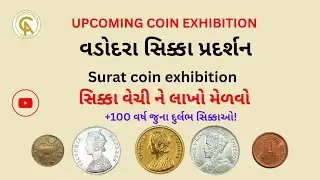 Vadodara Coin Exhibition  November  Exhibition | CoinExhibition List |Coin Exhibition CoinAt