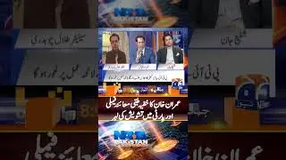 Imran Khan's secret Inspection - Family & PTI's concern! - #nayapakistan #geonews #shorts