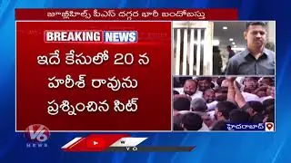 SIT Team Questioning KTR & Radha Krishna Simultaneously | Phone Tapping Case | V6 Digital