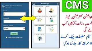 AIOU CMS Account Complete Information || The AIOU