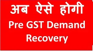 New I Pre GST Demand Recovery process on GST Portal  I DRC 07A I DRC 08A I CA Satbir Singh