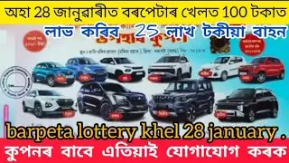 barpeta lottery //barpeta lottery khel // assam lottery