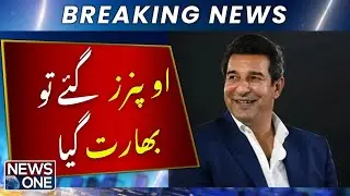 Wasim Akram: Hopes Pinned on Pakistan Bowling Attack - What do you think? | Breaking News