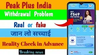 PeakPlus India app se pese kese withdrawal kare ।। PeakPlus India app fake hai ya real ।। peakplus