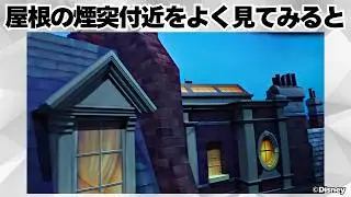 【TDS】ビジーバギー＆ネバーランドアドベンチャーにまつわる面白い豆知識