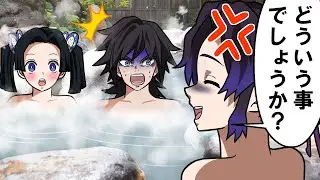 【鬼滅の刃/声真似】【ぎゆしの】しのぶと義勇の混浴温泉で大変な事になっちゃった！？