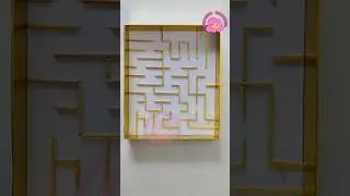 How to make a maze game