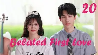 【ENG SUB】Episode 20丨Belated First Love丨Chi Dao De Chu Lian丨迟到的初恋