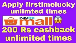 Paytm Mall 100% Cash Back Offer!! The secret tips and tricks for that offer !! book unlimited itam