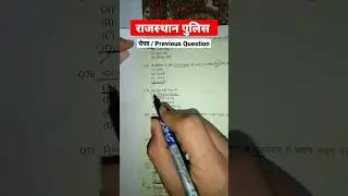 Rajasthan Police Constable 2023🔥 Previous year Question Paper | #short #rajasthanpolice