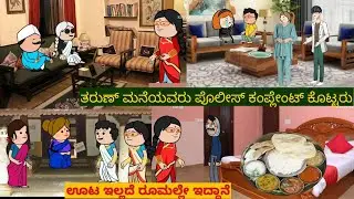 ಸ್ನೇಹನ ಪ್ರೀತಿನ| #Shantakka #uttarkarnatakacomedy #kannadamoralstorie #Storiesinkannada #lovestory