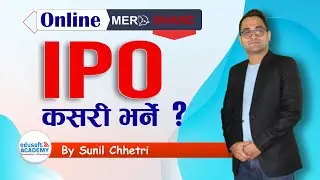 How To Apply for Share (IPO) Online Using Mero Share? By Sunil Chhetri | Edusoft Academy