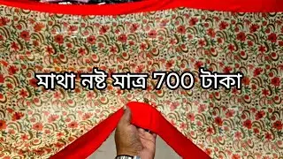 ধামাকা অফার মাত্র 700 টাকায় ইন্ডিয়ান জর্জেট পার্টি শাড়ি, saree at offer price, jewel saree ghar