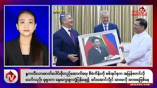Khit Thit သတင်းဌာန၏ အောက်တိုဘာ ၁၅ ရက် နေ့လယ်ပိုင်း ရုပ်သံသတင်းအစီအစဉ်