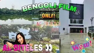 NANDAN CINEMA HALL IN KOLKATA (EXIDE) | KOLKATA'S BIG SCREEN CINEMA HALL | ALL INFORMATION