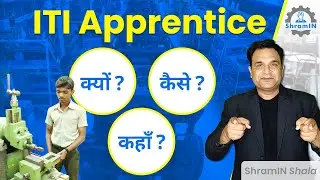 ITI Apprentice Kya Hota Hai | ITI ke baad apprentice kaise kare | Apprentice करना क्यों है जरूरी?