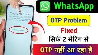 Whatsapp OTP verification code problem solution | WhatsApp verification code not received solution