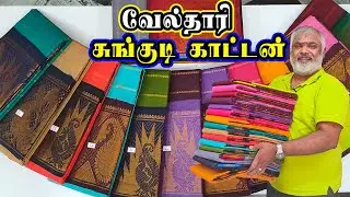 New Model 120 Counts Madurai Sungudi Cotton Sarees Long Border வேல்தாரி Designs | KLMN Fashion |