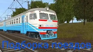 [Trainz Android] Подборка поездов на перегоне