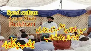 SYED SULTAN AZAM SHAH BEAUTIFUL KHITAB ON QULKHAWANI