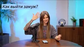 Как сказать мужчине, что ты хочешь замуж?
