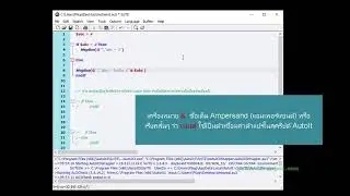 AutoIt   Basic 11 การใช้คำสั่ง IF Then Else สร้างเงื่อนไขในโปรแกรม   YouTube