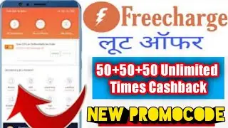 Frecharge New Promocode | Freecharge new offer |Freecharge Cashback Offer | Frecharge November offer