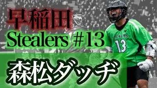 【ダッチ基礎講座①】最近噂の森松ダッチ解説！！