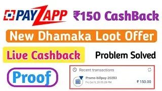 Payzapp New Dhamaka Cashback Offers !! ₹150 Free All Users Cashback !! Payzapp Free Loot Offer
