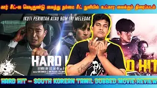 Hard Hit (2021)  South Korean Thriller Movie Review In Tamil By MSK |