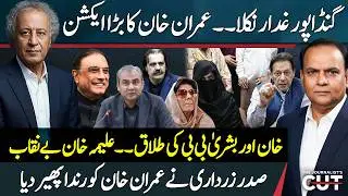 Gandapur &ldquo;Traitor&rdquo;? Imran Khan&rsquo;s Big Action | Mohsin Naqvi's statements | Asif Zardari in action